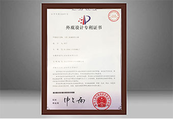 外觀設計專利證書